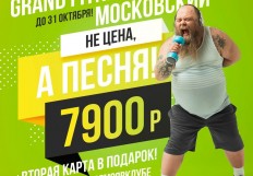 Не цена, а песня!